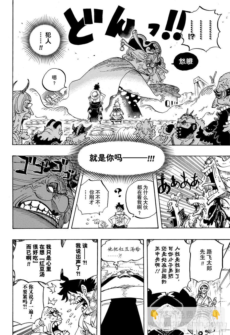 🍹航海王 第946话 昆因VS阿玲 第12页