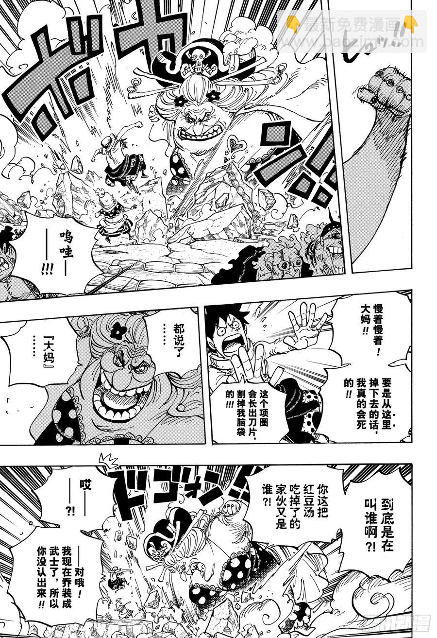 🍹航海王 第946话 昆因VS阿玲 第13页