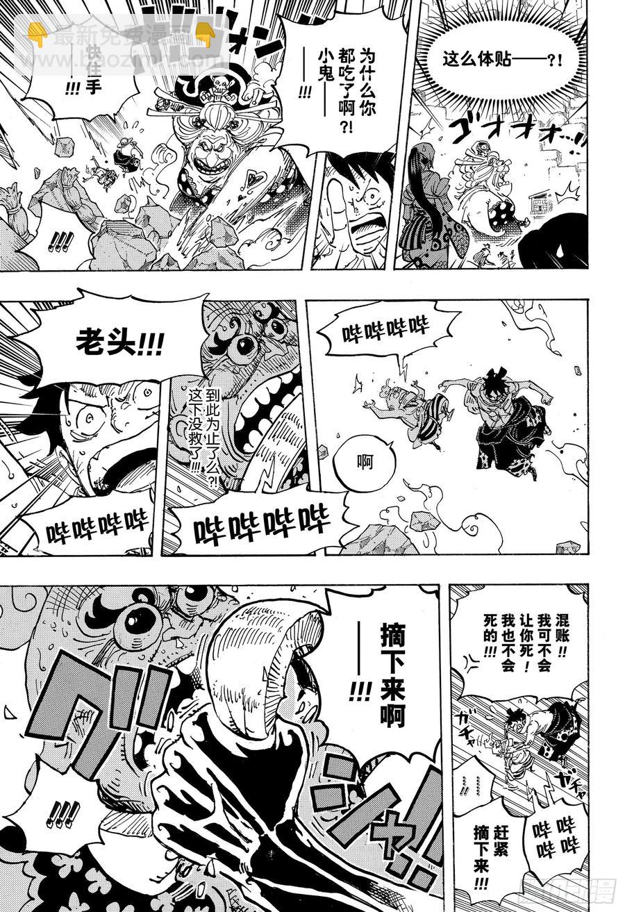 🍹航海王 第946话 昆因VS阿玲 第15页