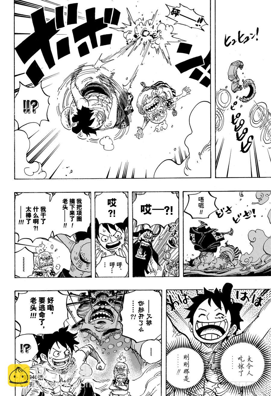 🍹航海王 第946话 昆因VS阿玲 第16页