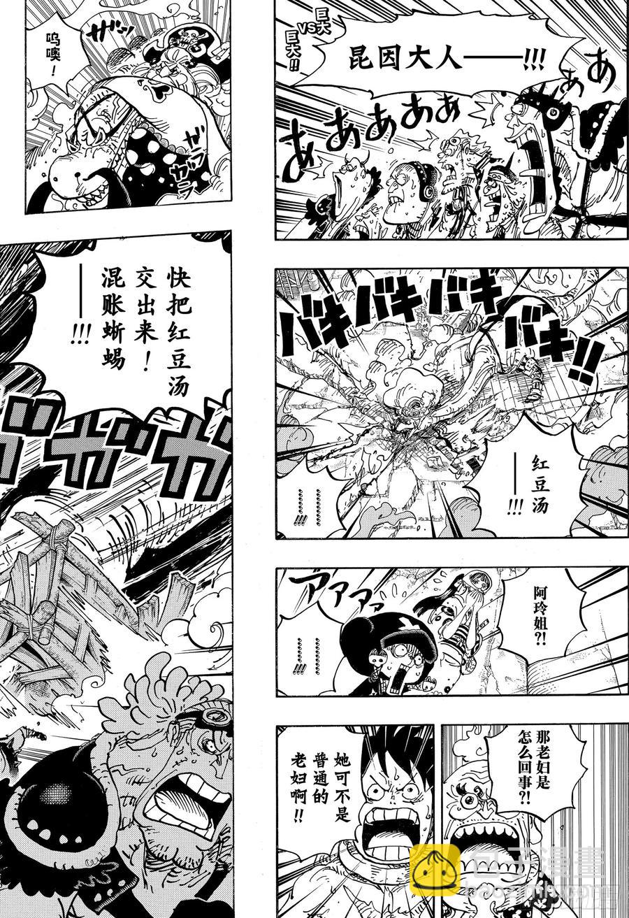 🍹航海王 第946话 昆因VS阿玲 第2页