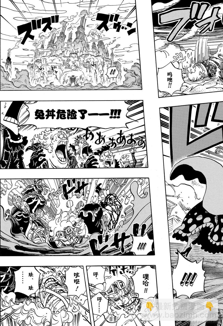 🍹航海王 第946话 昆因VS阿玲 第5页