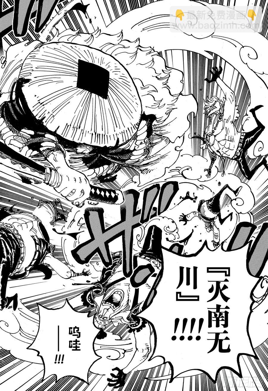 🍹航海王 第948话 “河童河松”登场 第12页