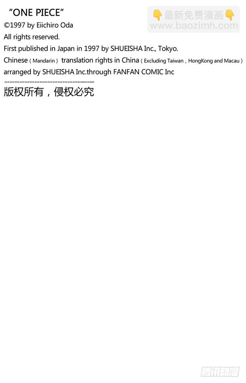 🍹航海王 第950话 士卒们的梦想 第18页