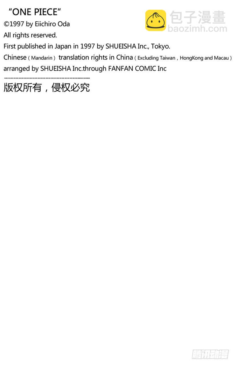 🍹航海王 第952话 日和与河松 第18页
