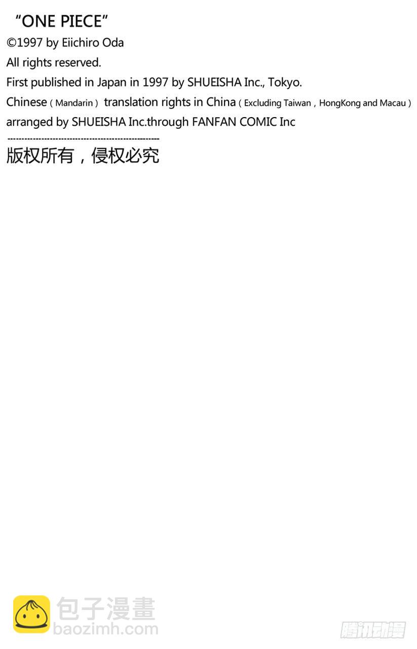🍹航海王 第962话 大名与家臣 第14页