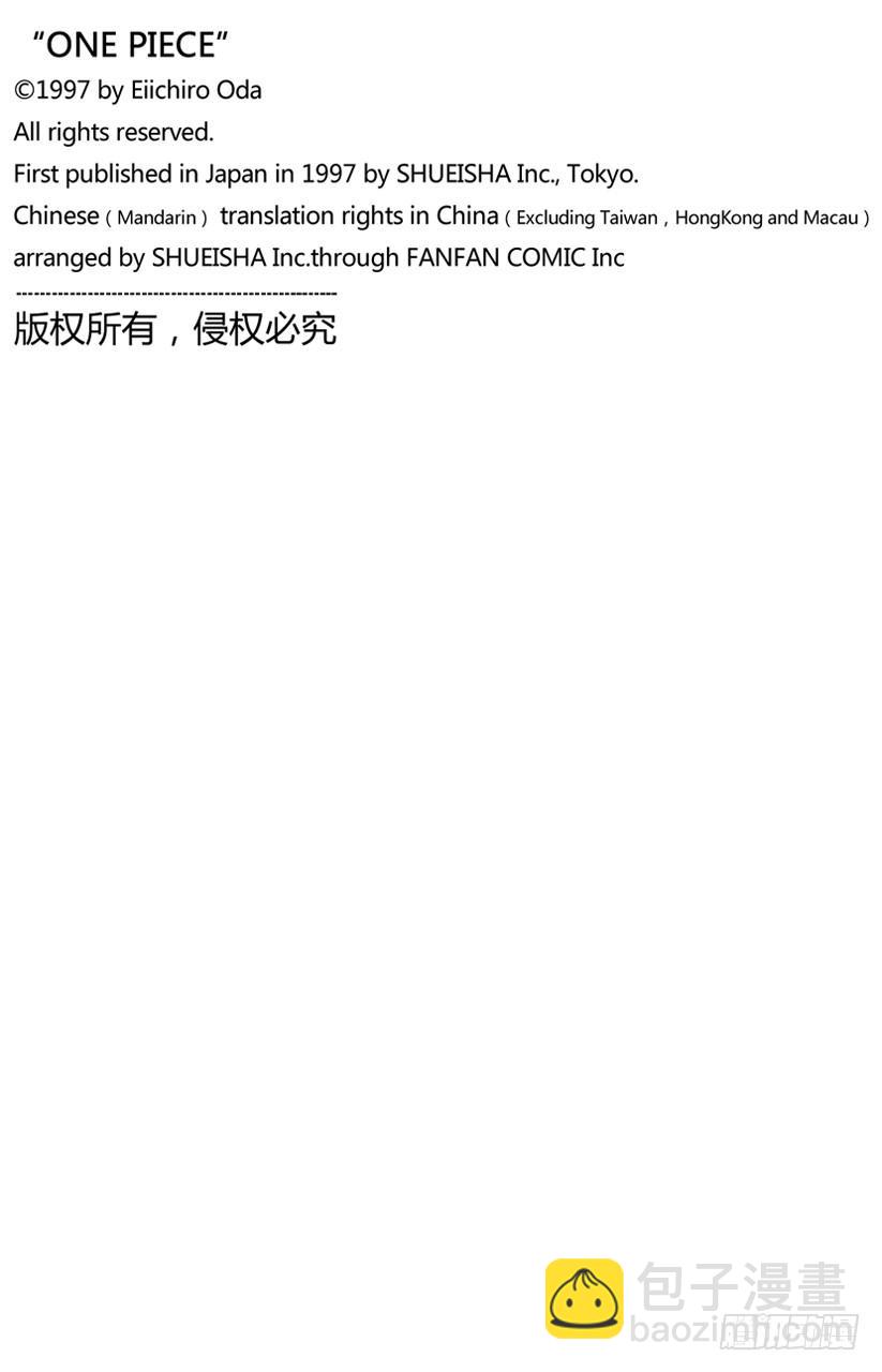 🍹航海王 第964话 御殿的冒险 第18页