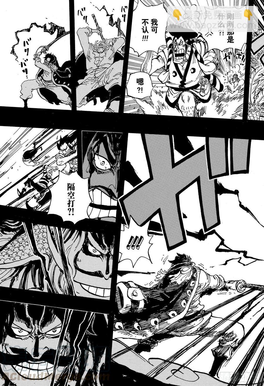 🍹航海王 第966话 罗杰和白胡子 第5页