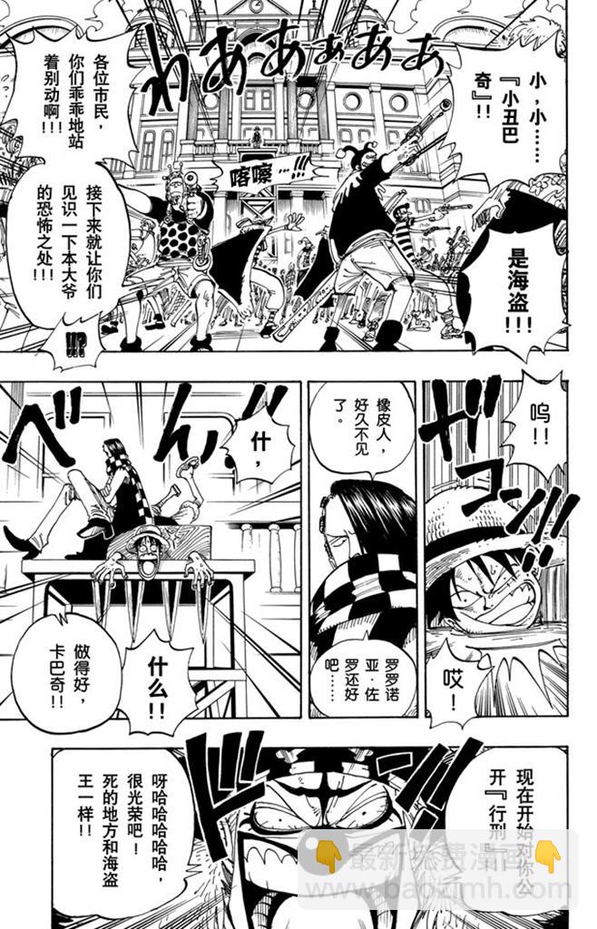 🍹航海王 第98话 乌云 第13页