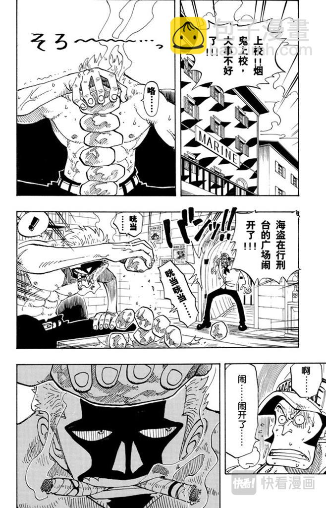 🍹航海王 第98话 乌云 第14页