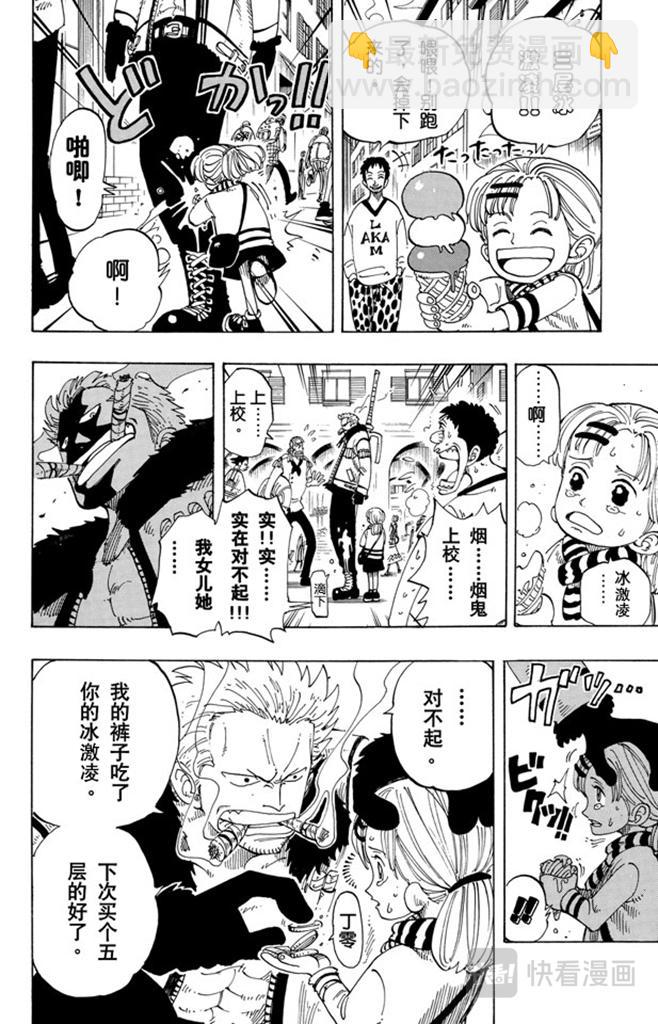 🍹航海王 第98话 乌云 第16页