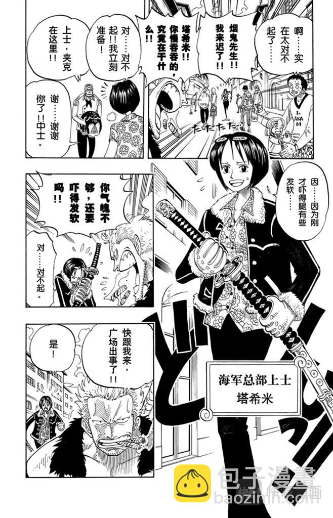 🍹航海王 第98话 乌云 第17页