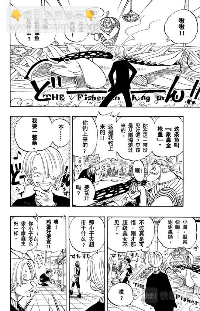 🍹航海王 第98话 乌云 第2页