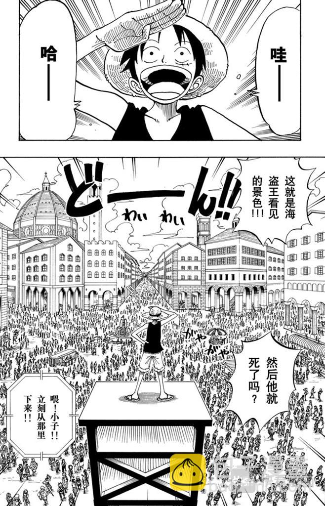 🍹航海王 第98话 乌云 第4页