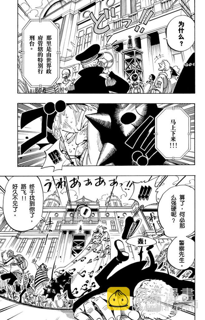 🍹航海王 第98话 乌云 第5页