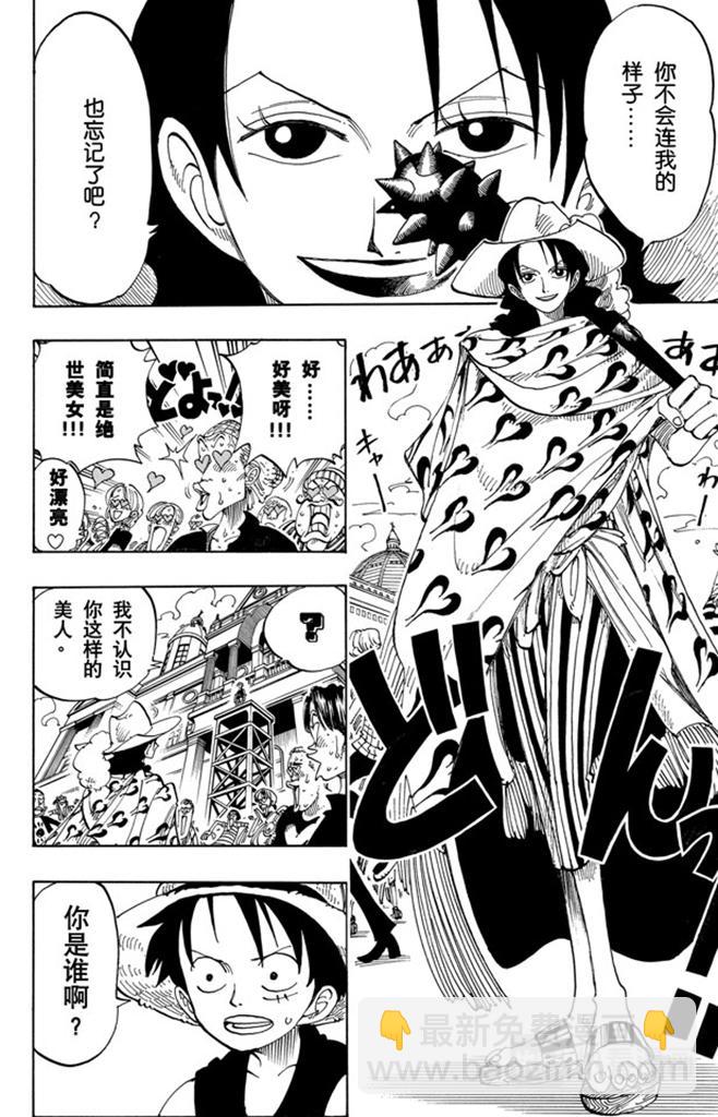🍹航海王 第98话 乌云 第6页