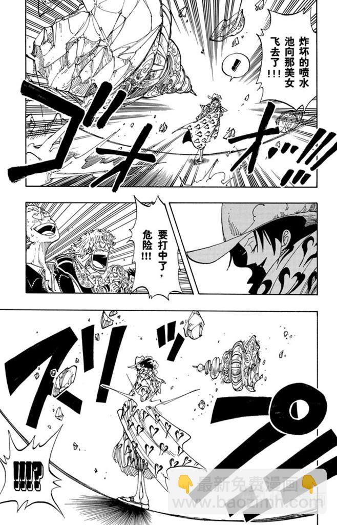 🍹航海王 第98话 乌云 第9页