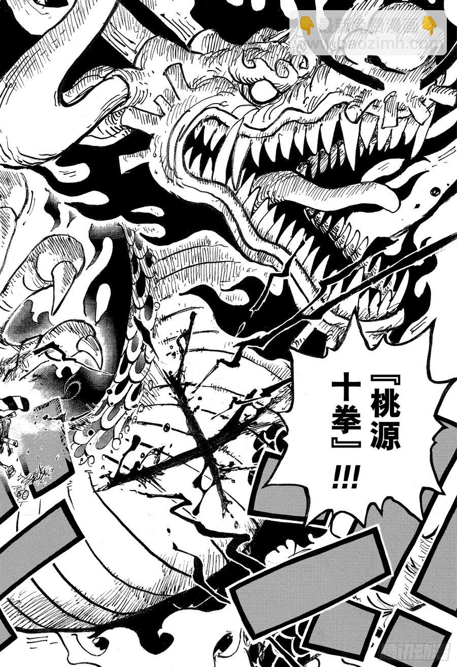 🍹航海王 第970话 御殿VS盖德 第12页