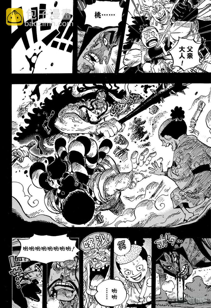 🍹航海王 第970话 御殿VS盖德 第14页