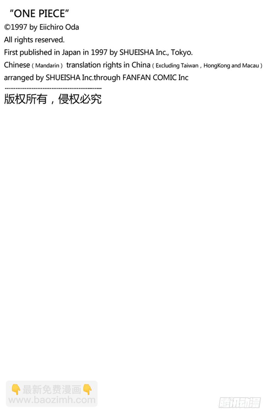 🍹航海王 第970话 御殿VS盖德 第18页