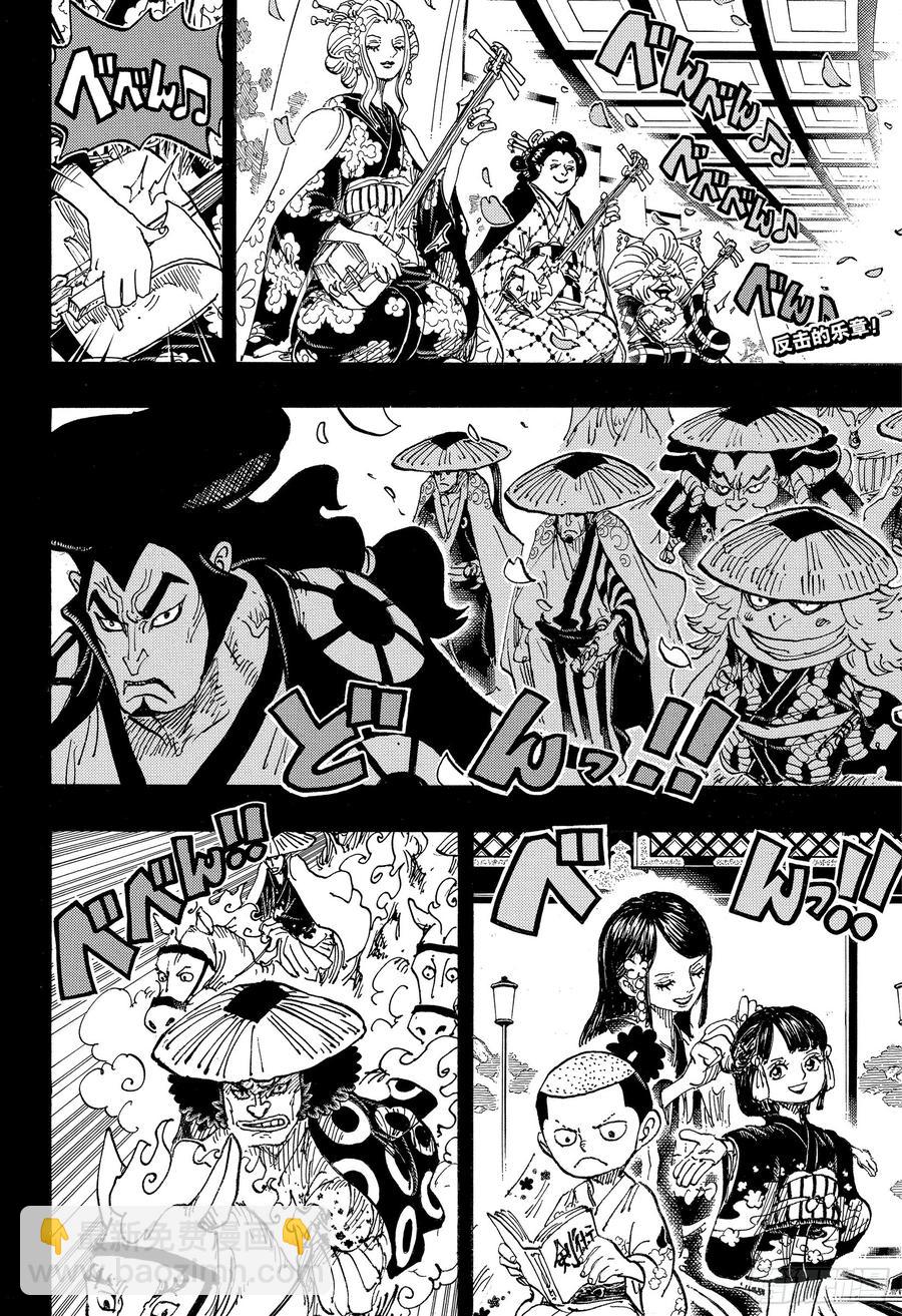 🍹航海王 第970话 御殿VS盖德 第2页