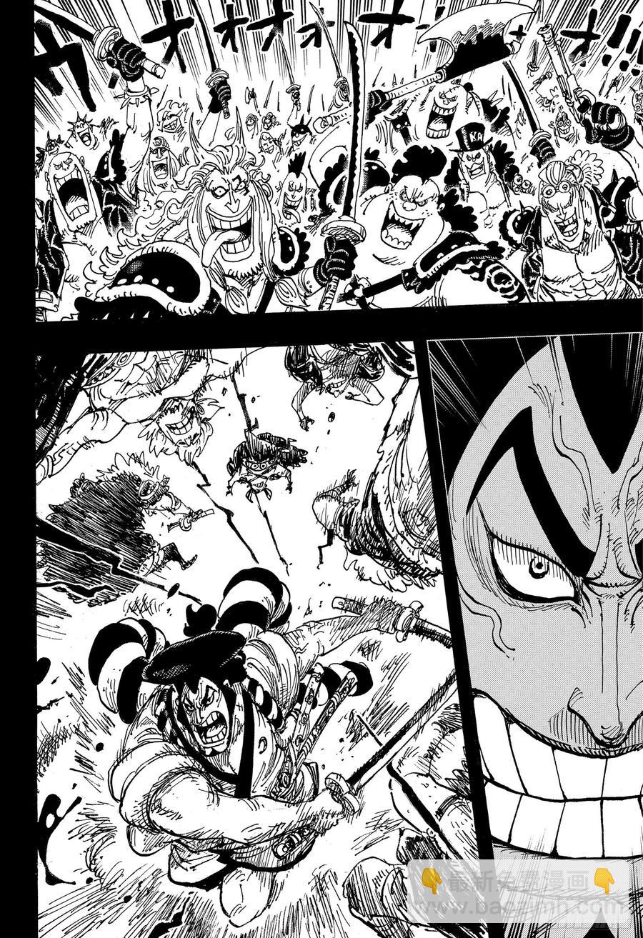 🍹航海王 第970话 御殿VS盖德 第6页
