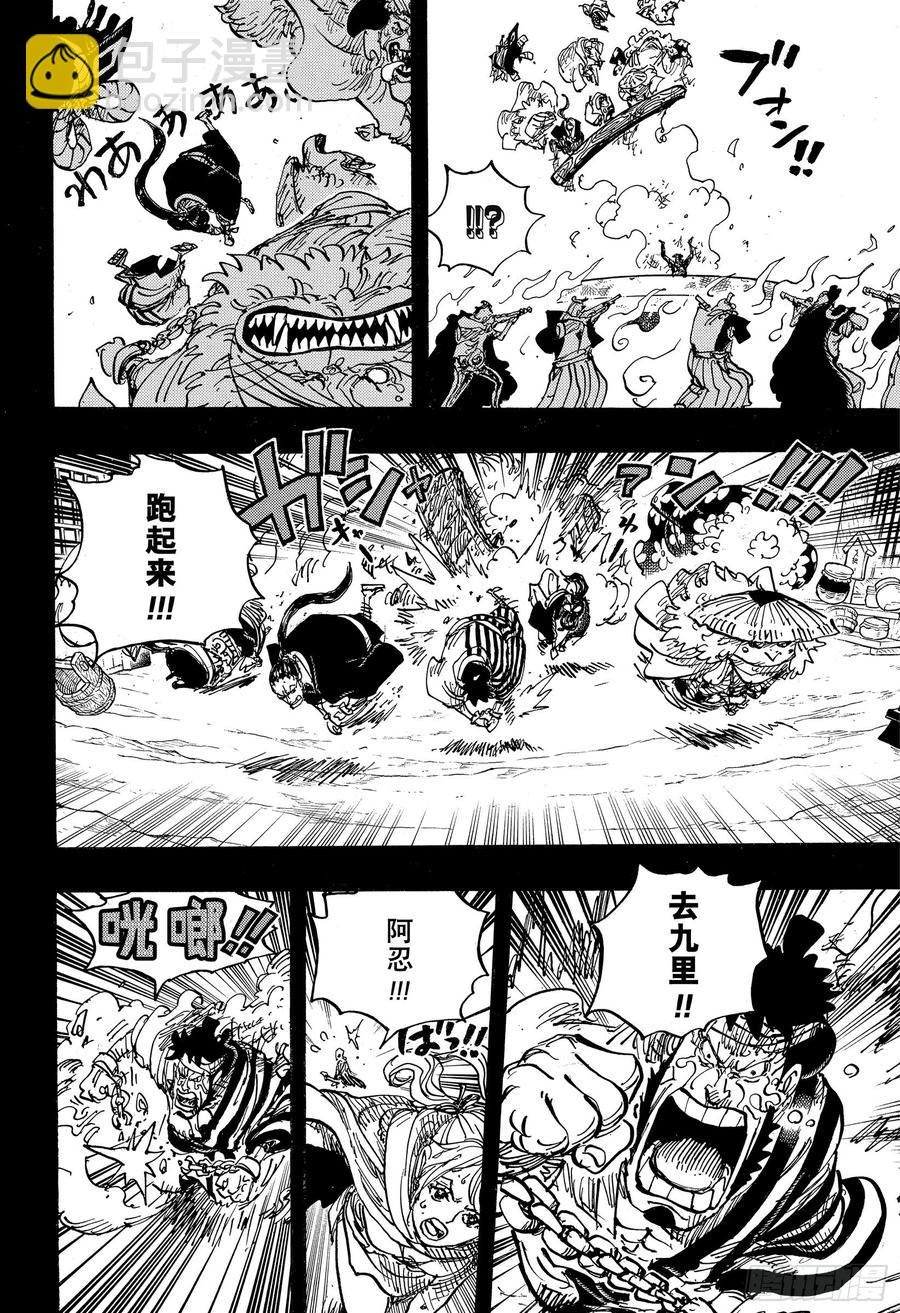 🍹航海王 第972话 煮得越久越入味的御殿 第12页
