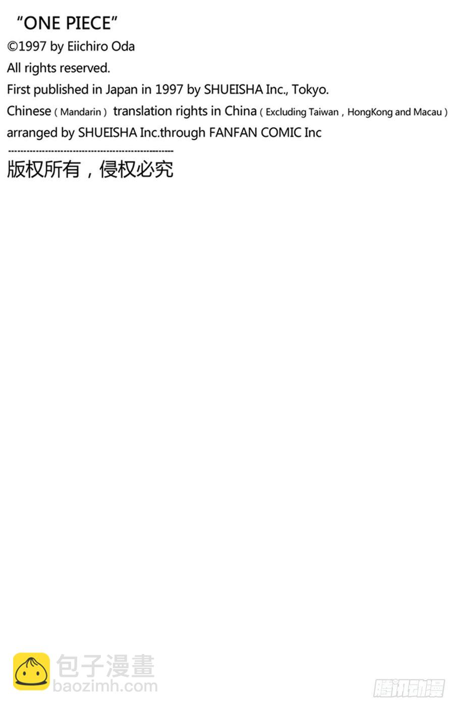 🍹航海王 第972话 煮得越久越入味的御殿 第20页