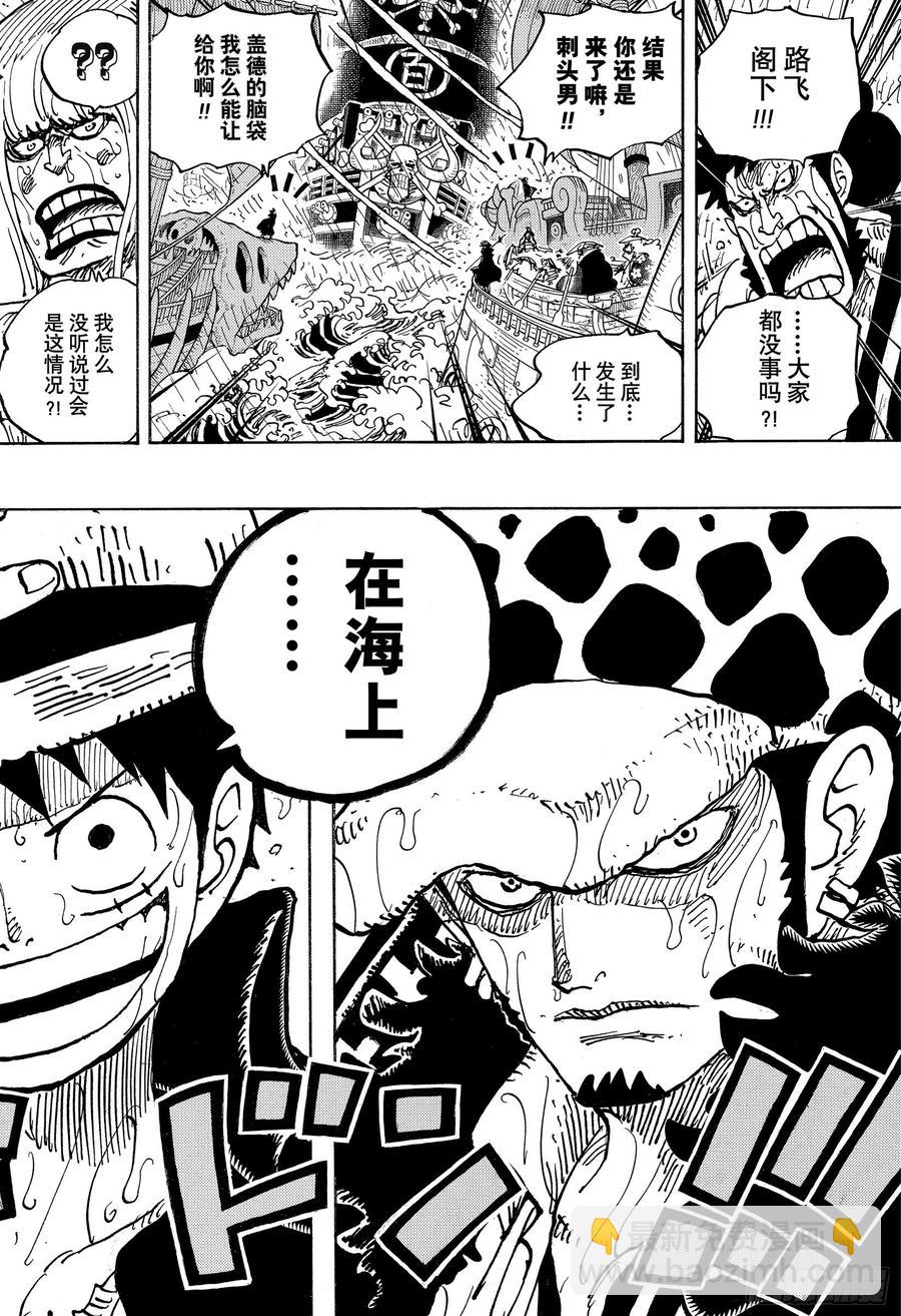 🍹航海王 第974话 进军、鬼之岛！！ 第16页