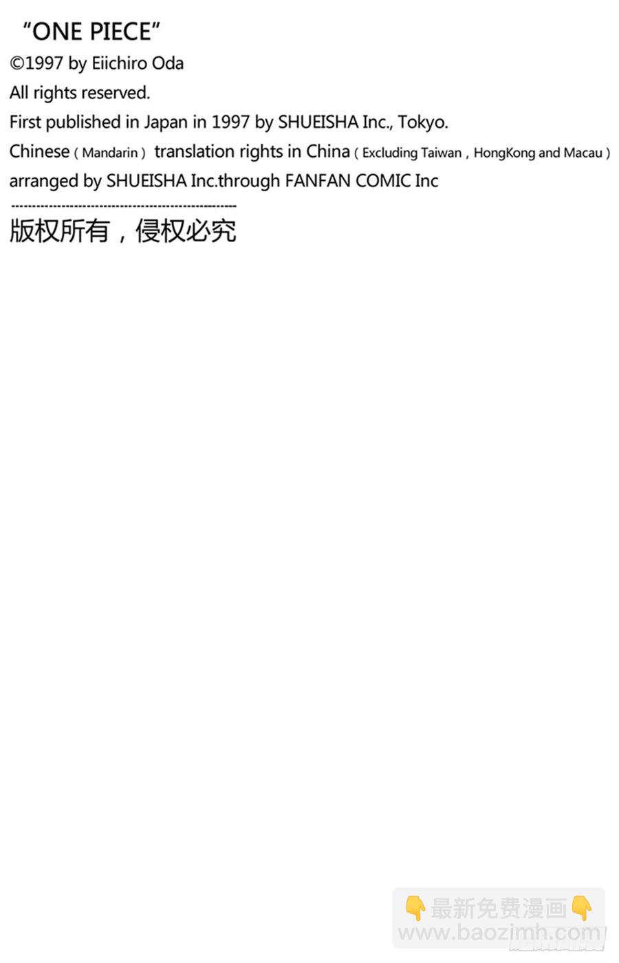 🍹航海王 第974话 进军、鬼之岛！！ 第18页