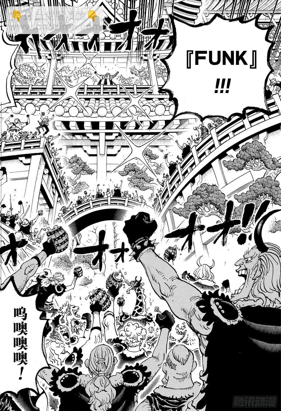 🍹航海王 第978话 飞六胞登场 第12页