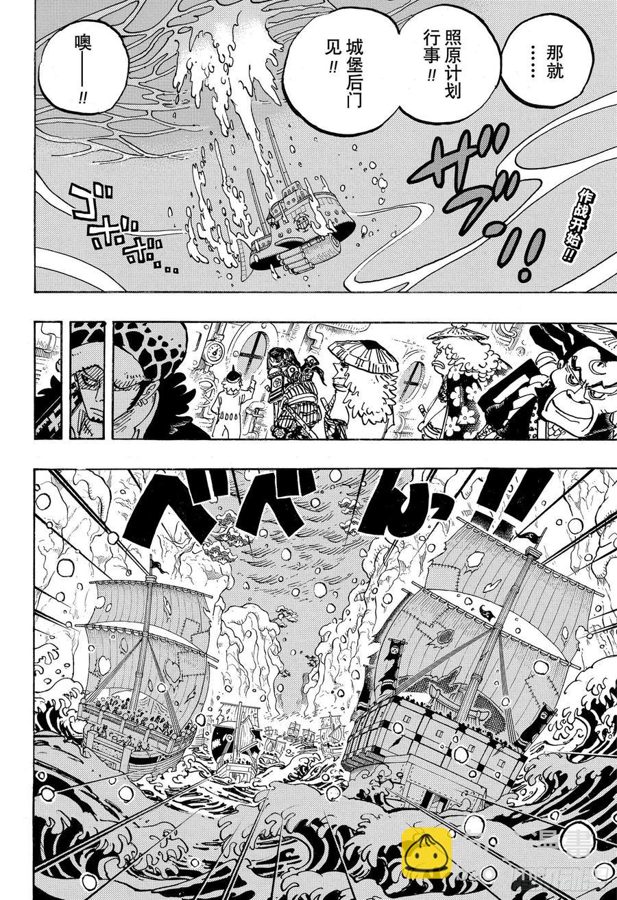 🍹航海王 第978话 飞六胞登场 第2页