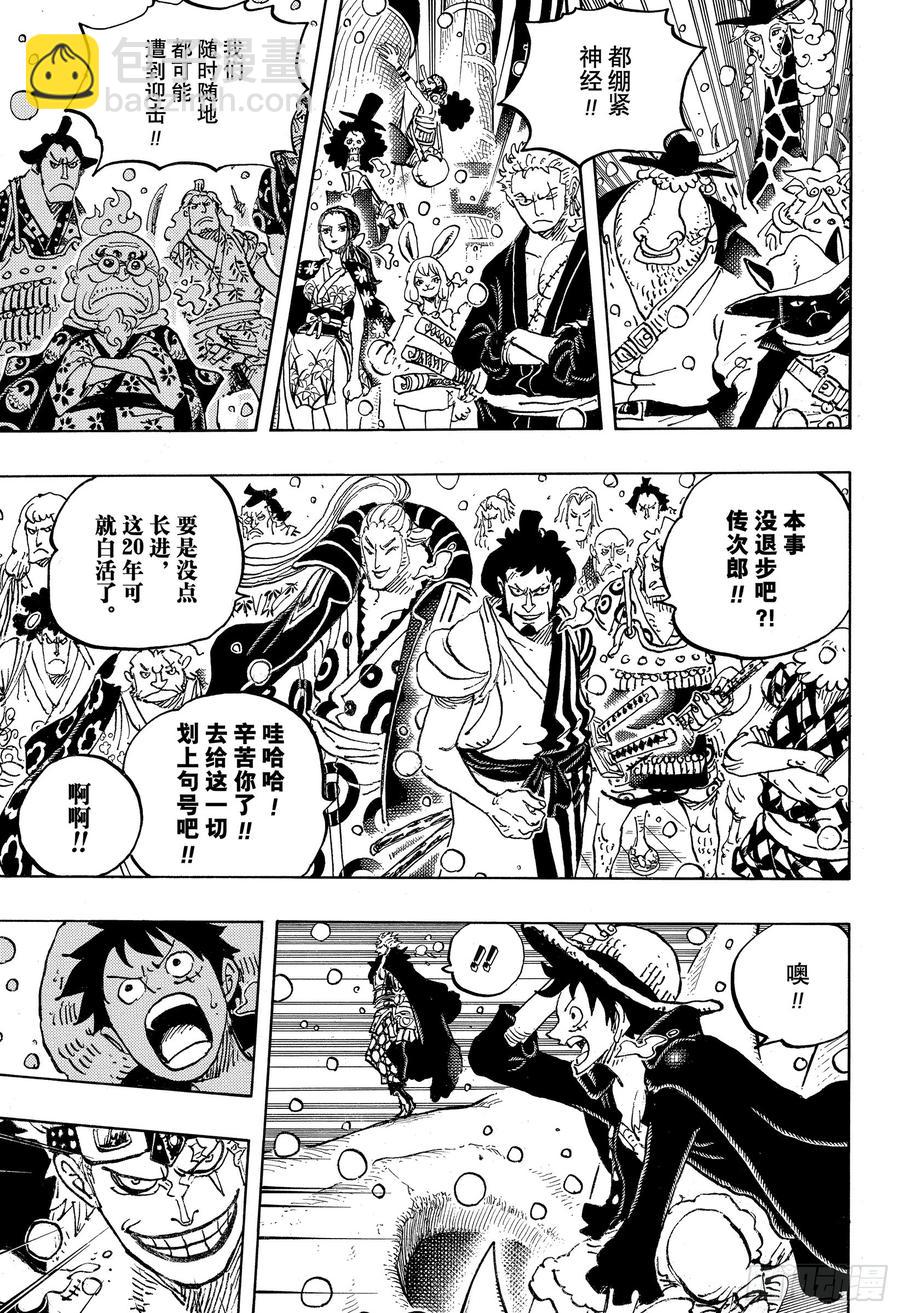 🍹航海王 第978话 飞六胞登场 第3页