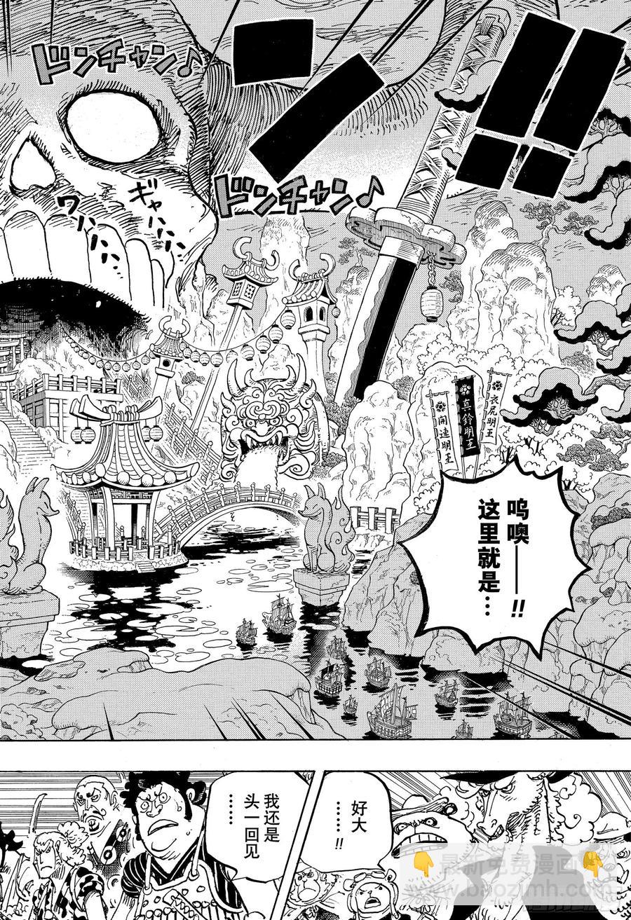 🍹航海王 第978话 飞六胞登场 第4页