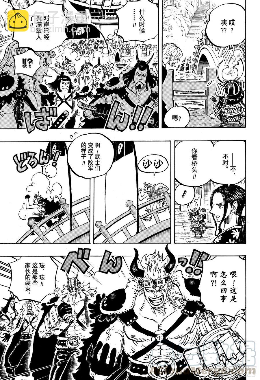 🍹航海王 第978话 飞六胞登场 第9页