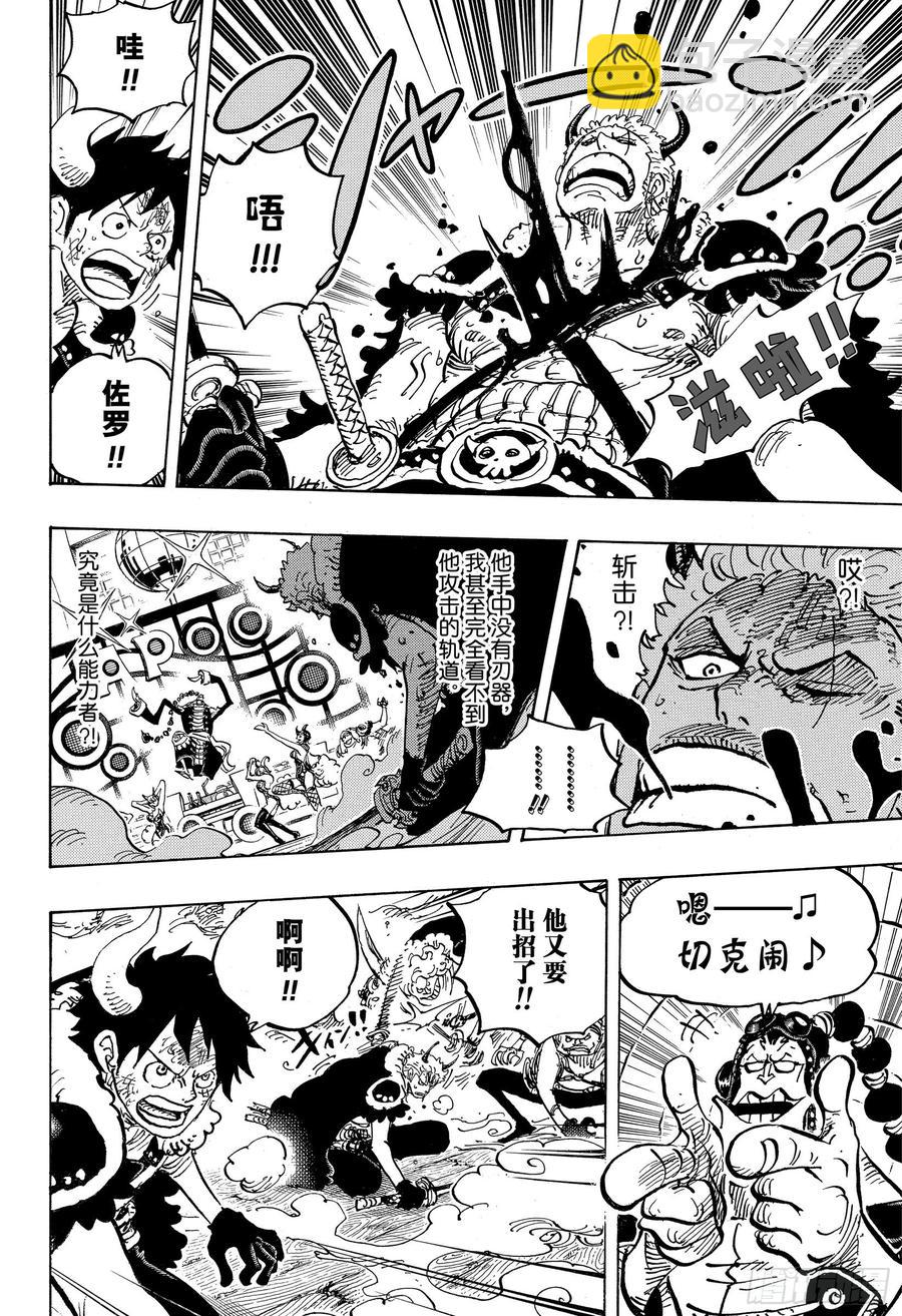 🍹航海王 第980话 战斗音乐 第12页