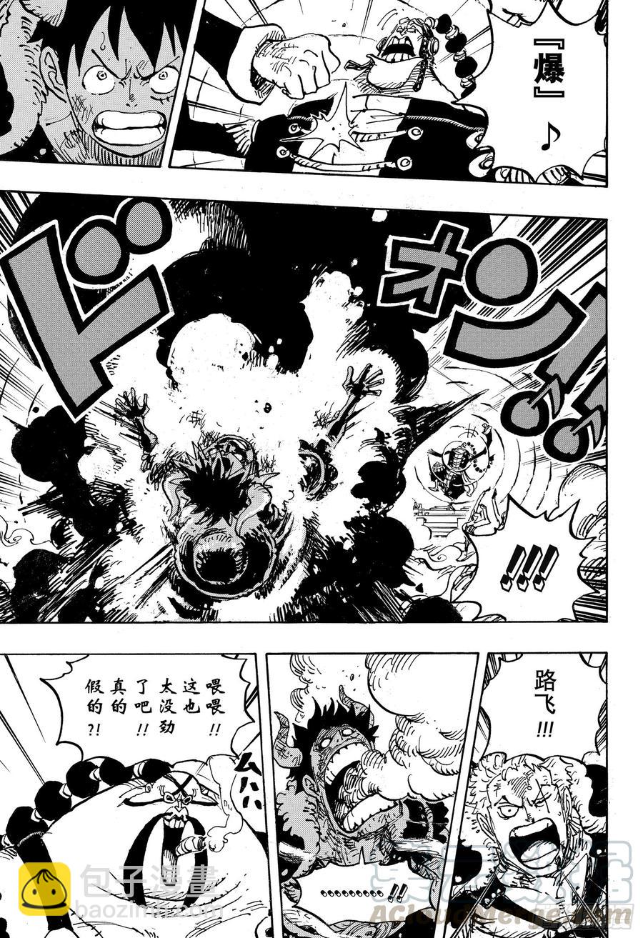 🍹航海王 第980话 战斗音乐 第13页
