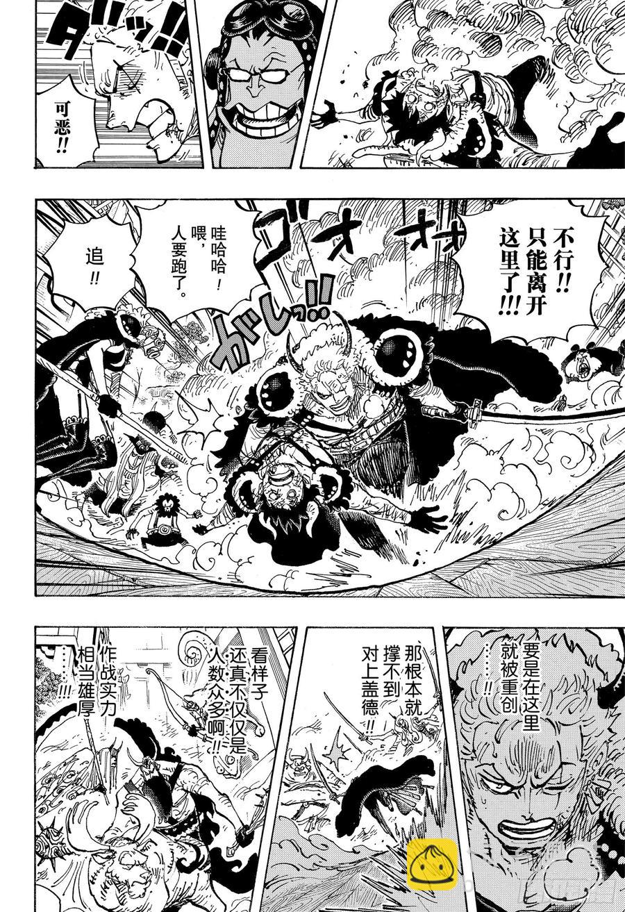 🍹航海王 第980话 战斗音乐 第14页