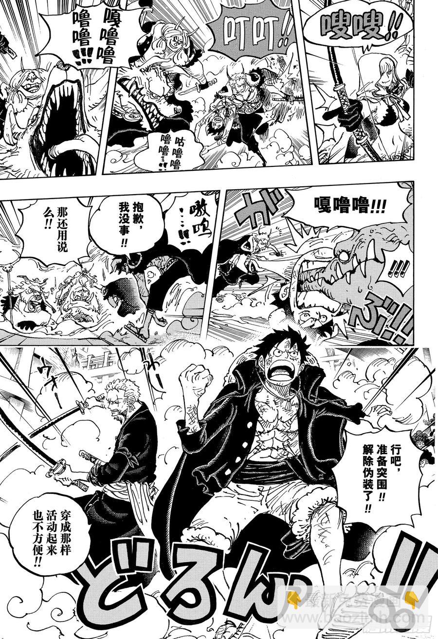 🍹航海王 第980话 战斗音乐 第15页