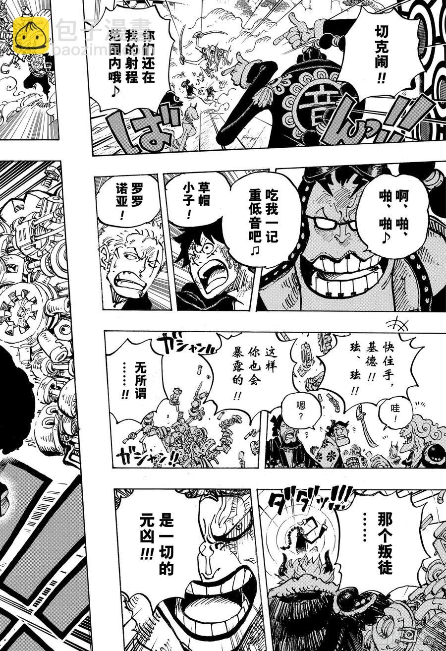 🍹航海王 第980话 战斗音乐 第16页