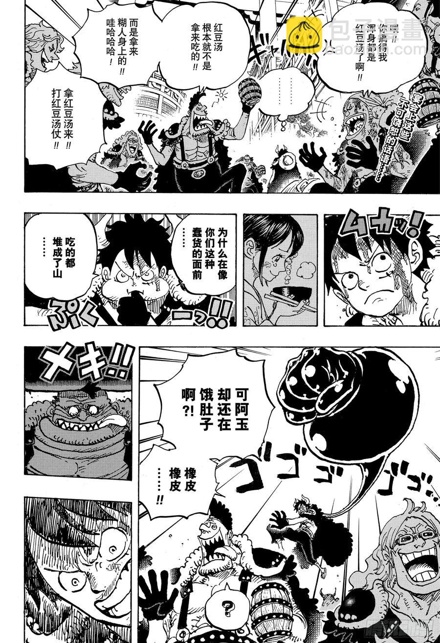 🍹航海王 第980话 战斗音乐 第2页