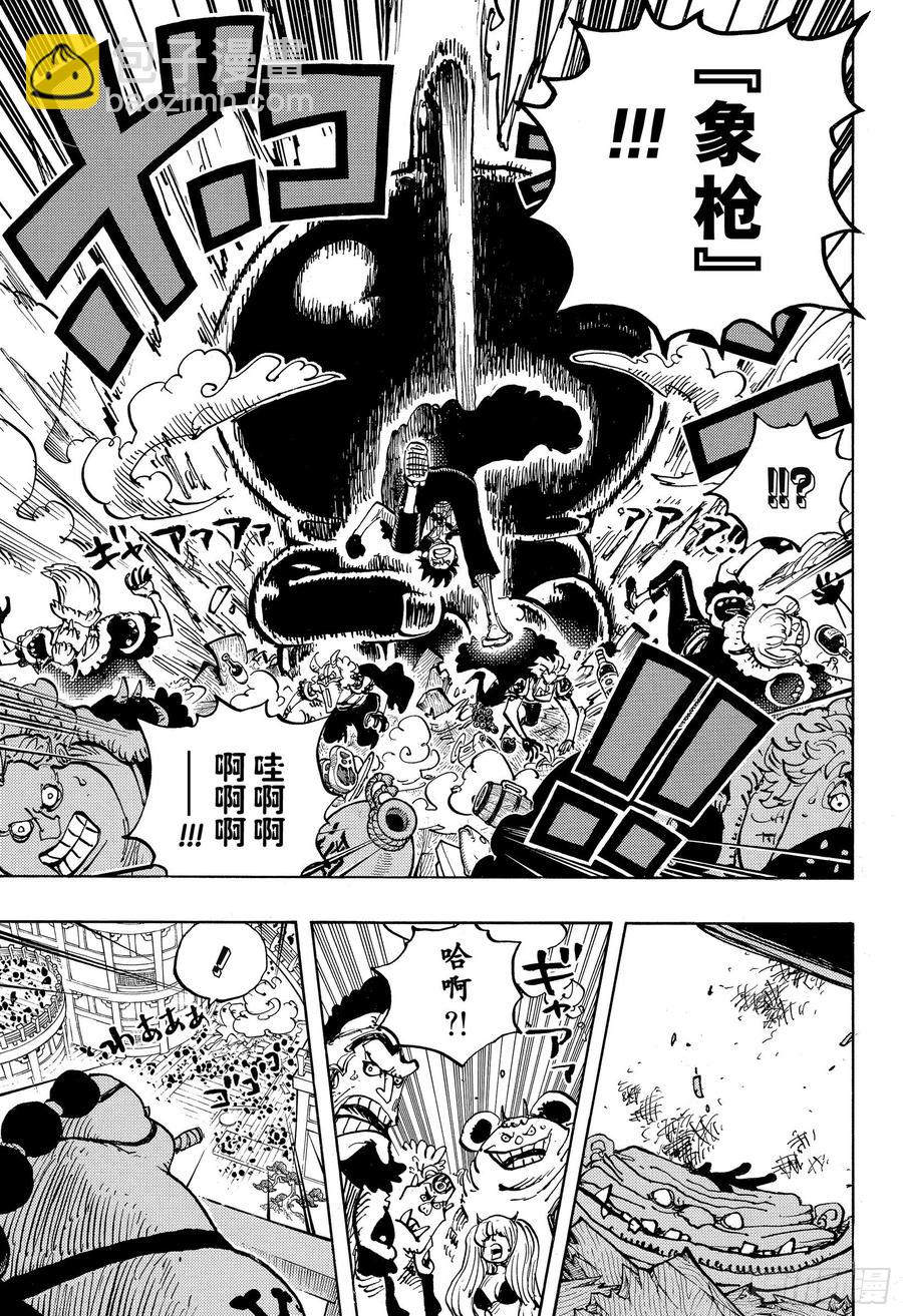 🍹航海王 第980话 战斗音乐 第3页