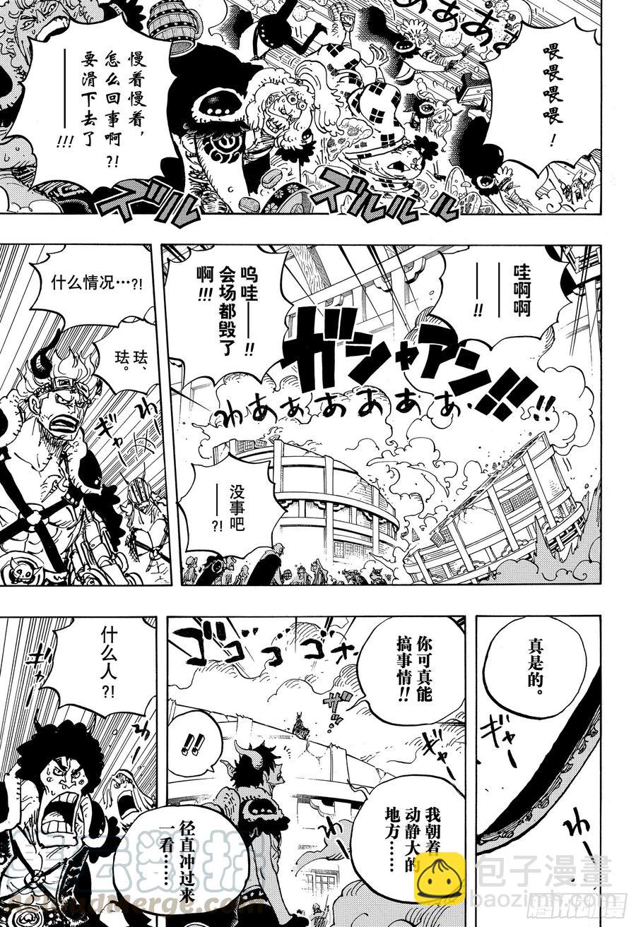 🍹航海王 第980话 战斗音乐 第5页
