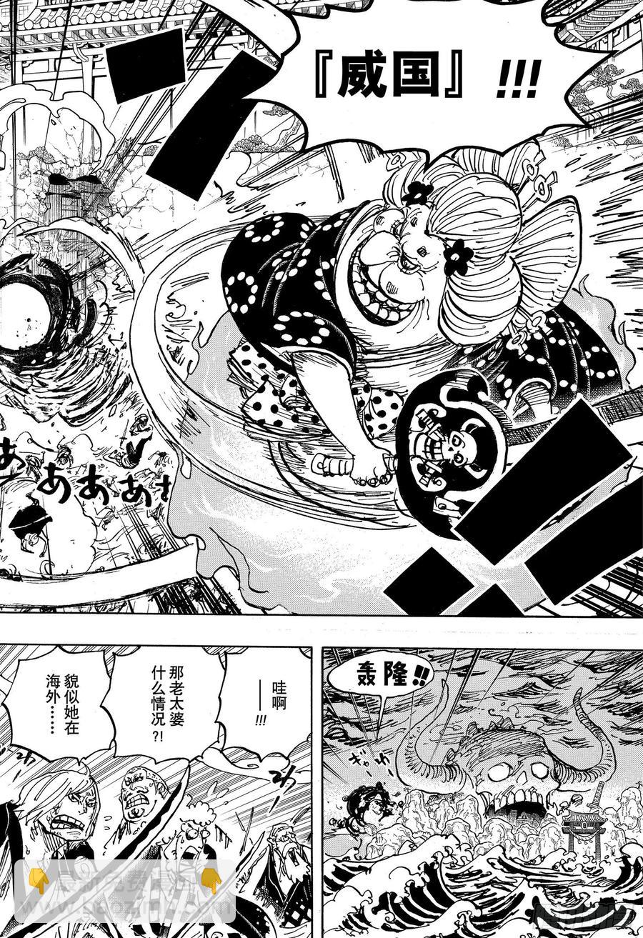 🍹航海王 第988话 久等了 第12页