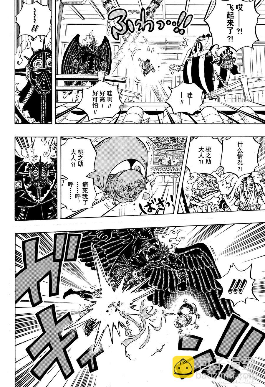 🍹航海王 第988话 久等了 第8页