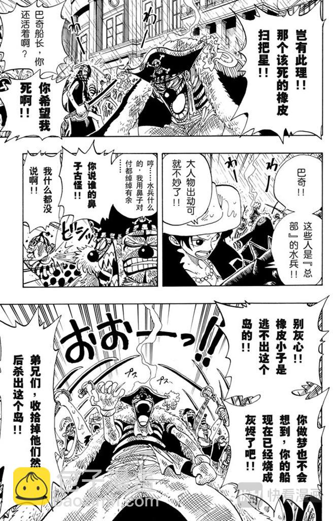 🍹航海王 第100话 传说开始了 第11页