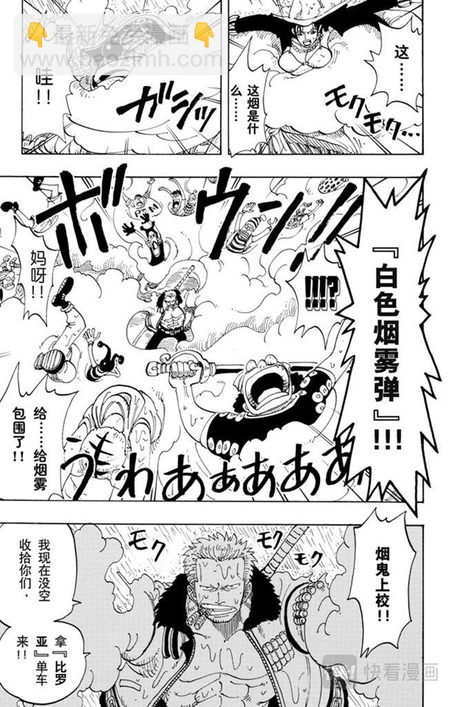 🍹航海王 第100话 传说开始了 第13页