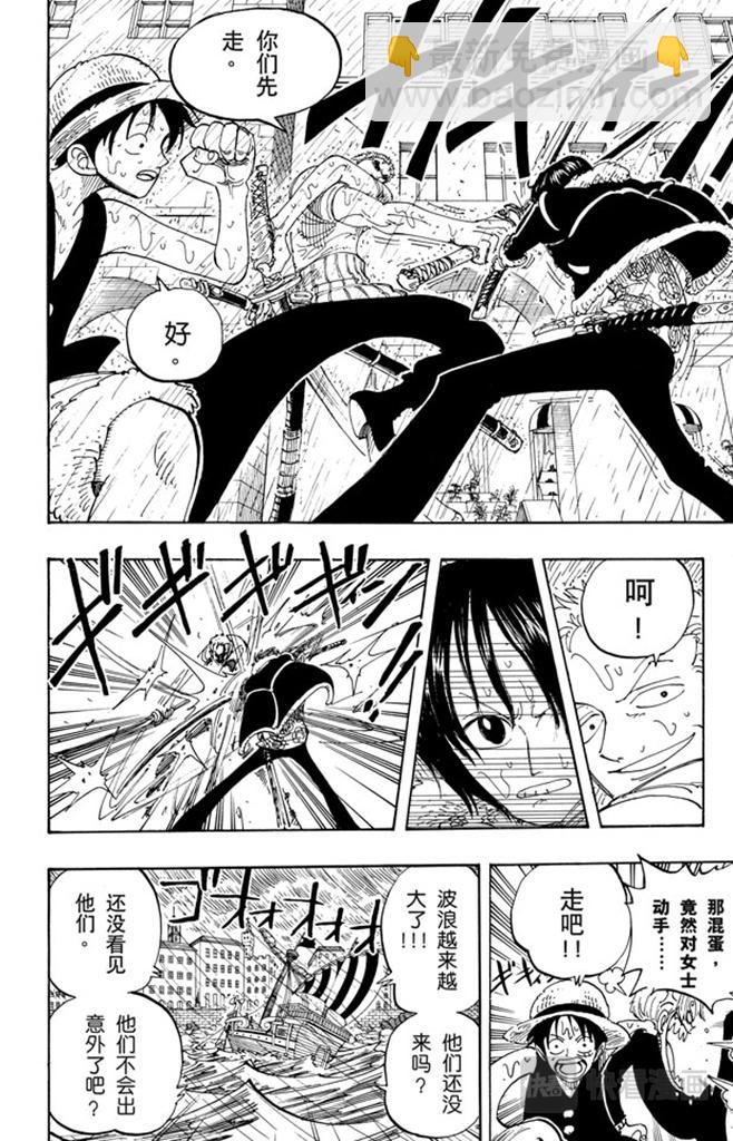 🍹航海王 第100话 传说开始了 第18页