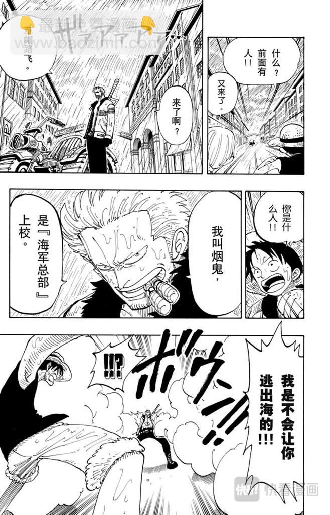 🍹航海王 第100话 传说开始了 第21页