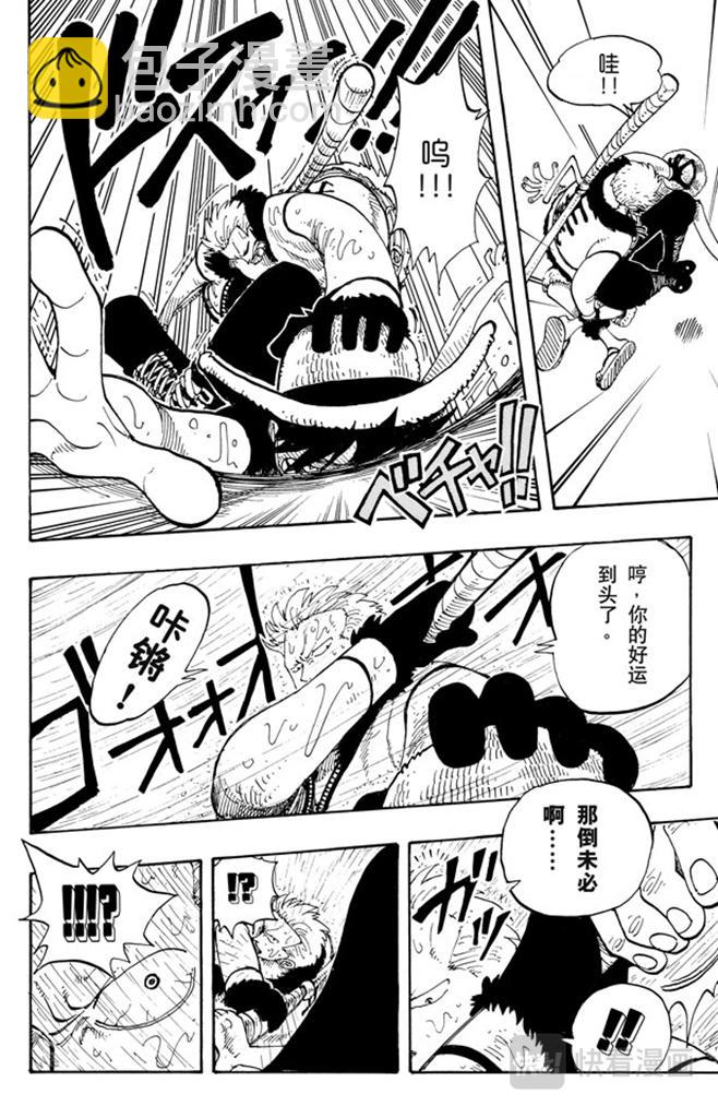 🍹航海王 第100话 传说开始了 第24页
